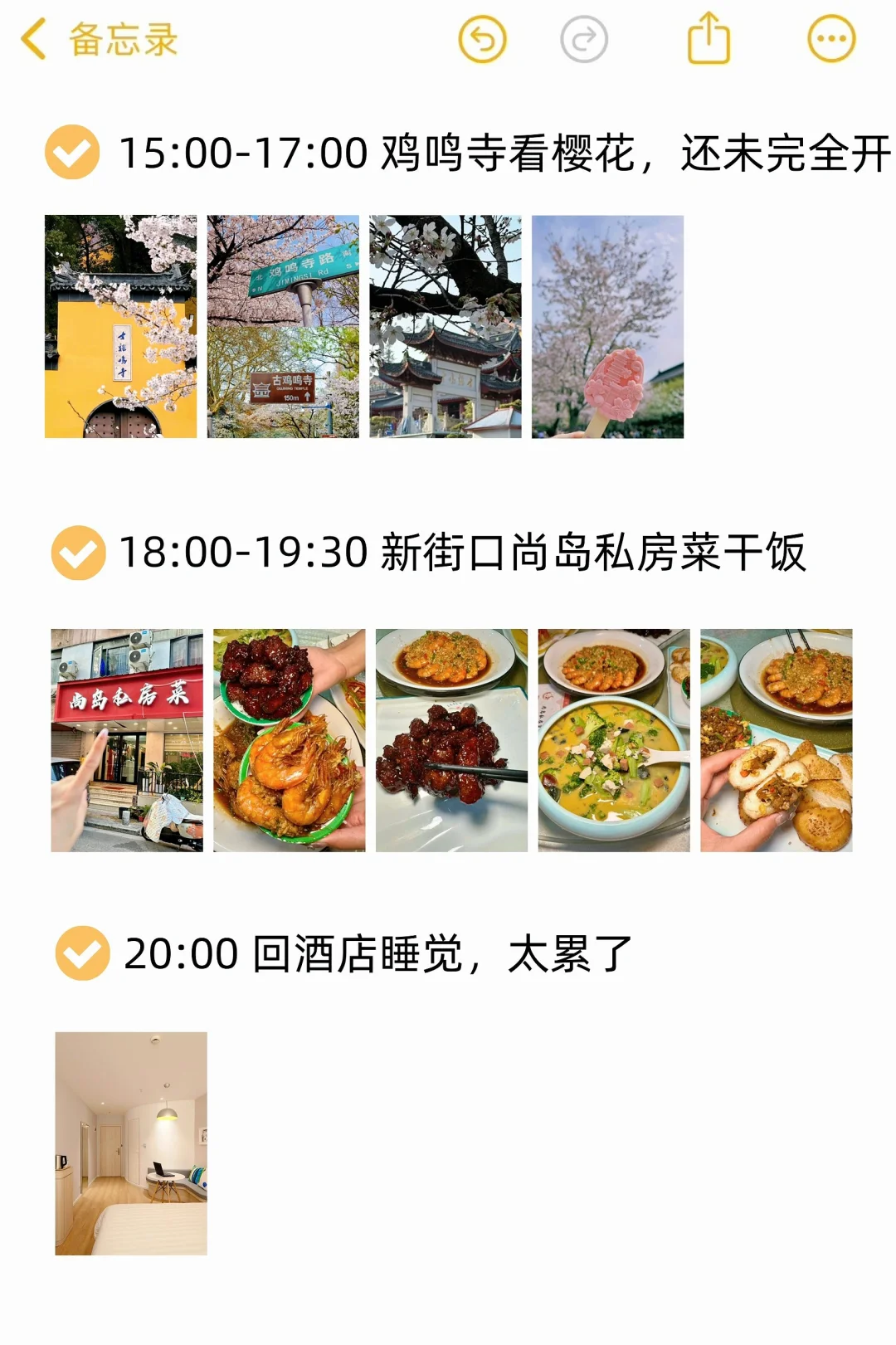 对自己的南京拍照攻略满意到睡不着！附路线