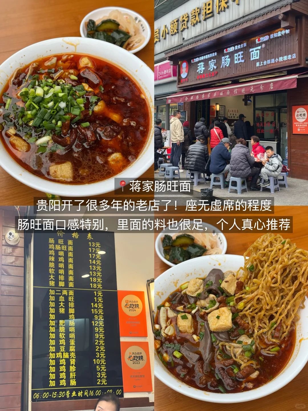 贵阳真的太好吃了！3天吃了18顿！（附攻略）