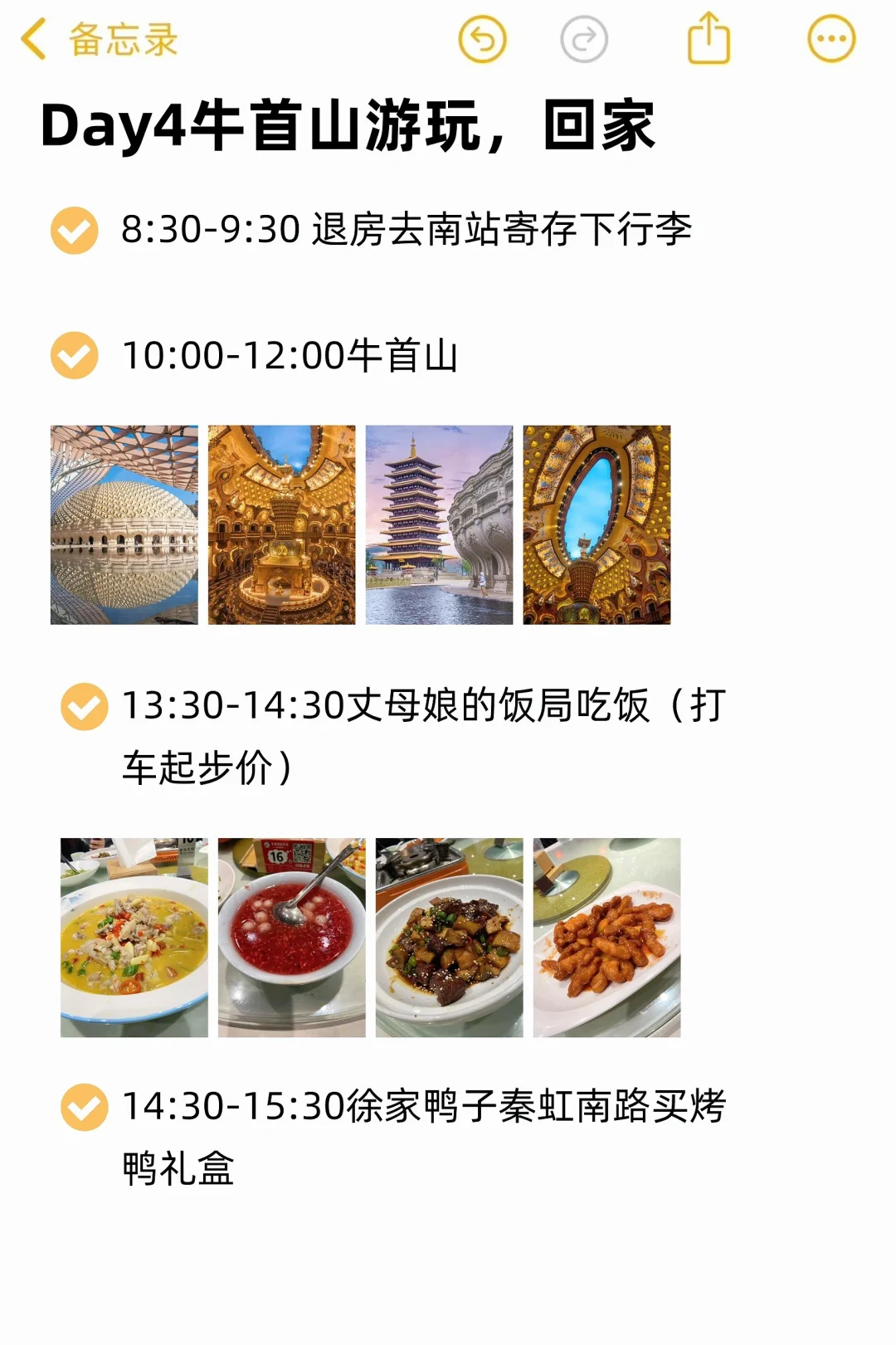 对自己的南京拍照攻略满意到睡不着！附路线