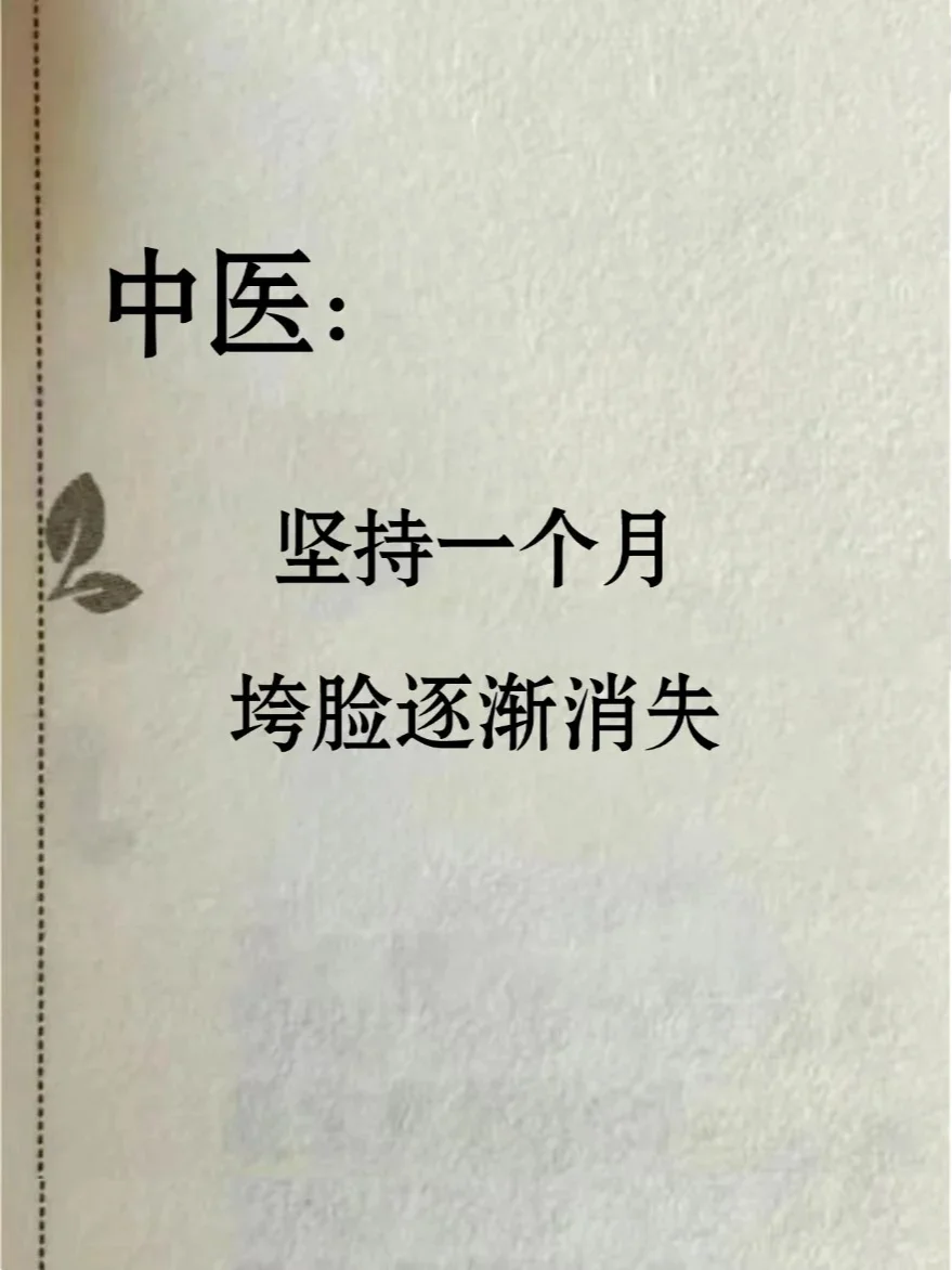 2025请逼自己拯救垮脸！
