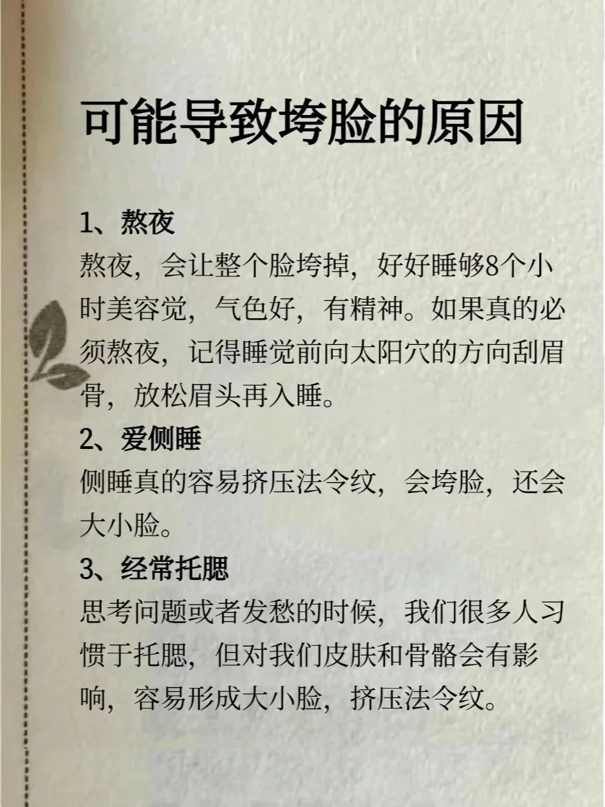 2025请逼自己拯救垮脸！