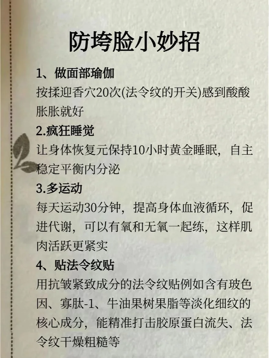 2025请逼自己拯救垮脸！