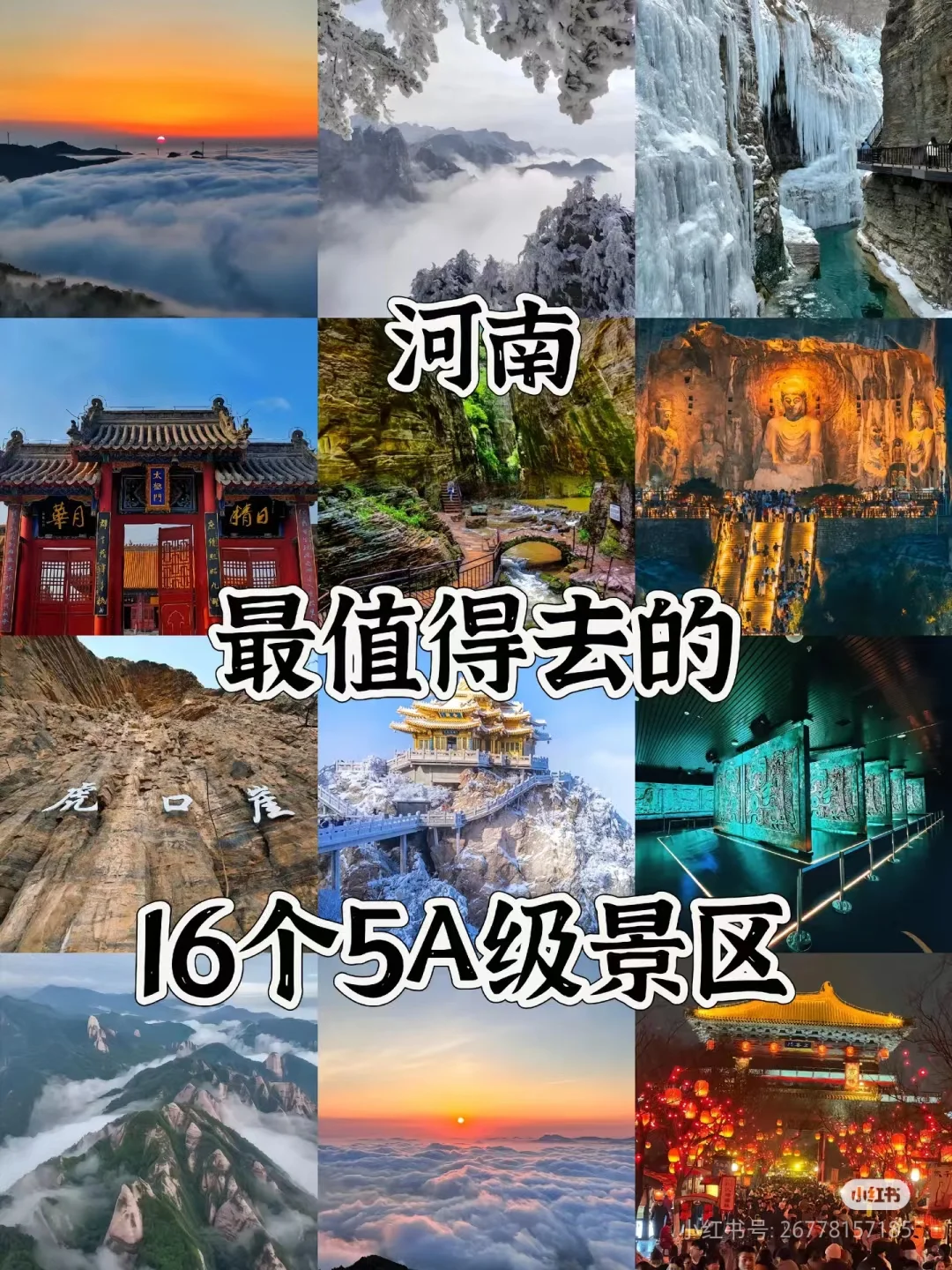 河南！！！