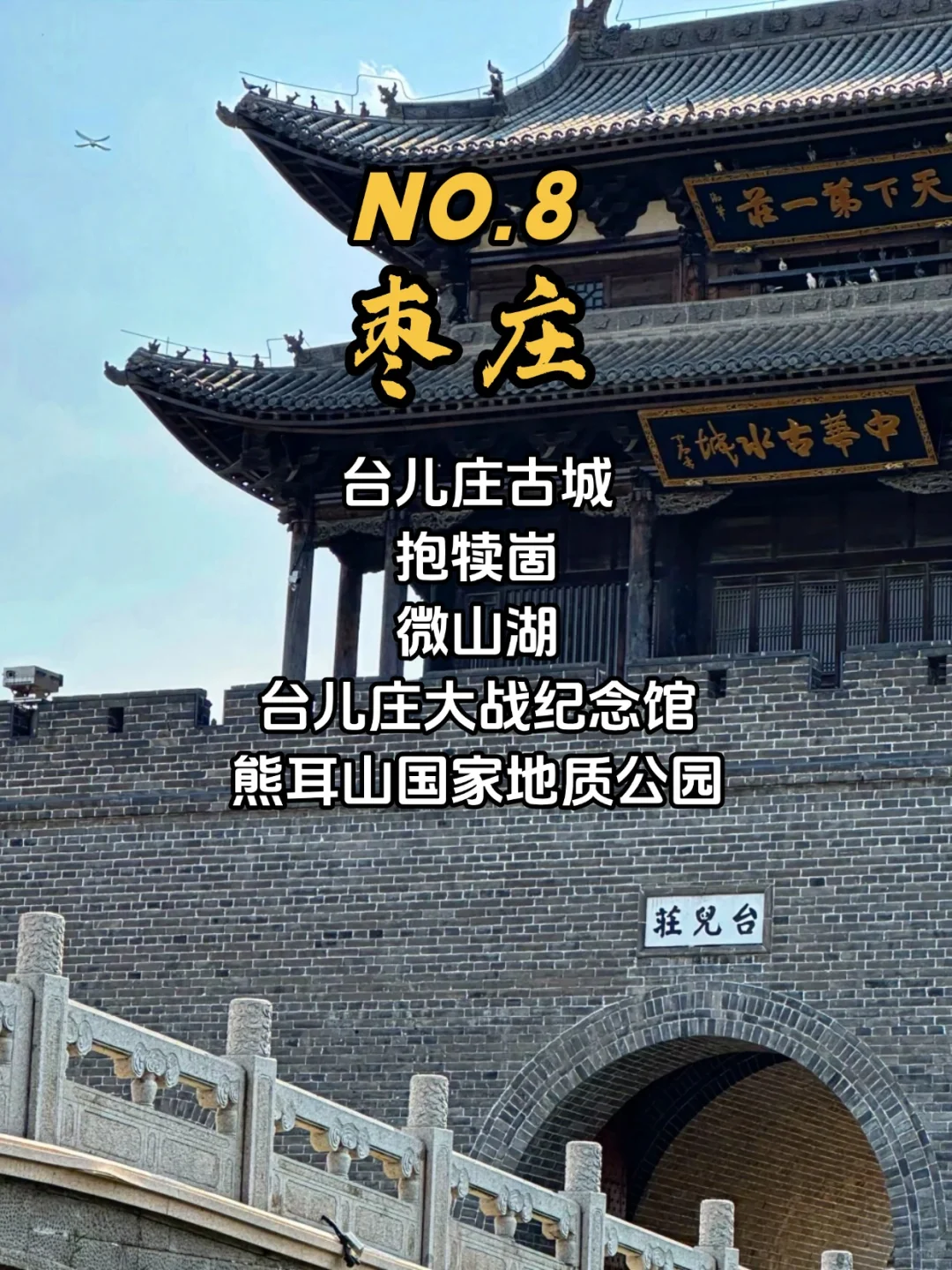 山东旅游不可错过的9个城市！