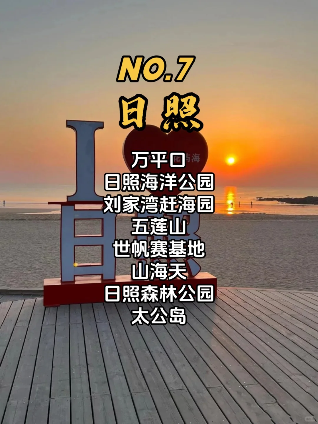 山东旅游不可错过的9个城市！