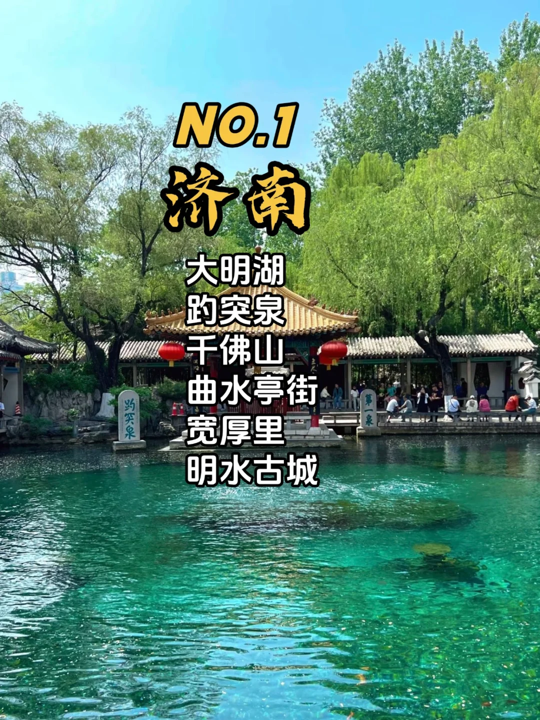 山东旅游不可错过的9个城市！