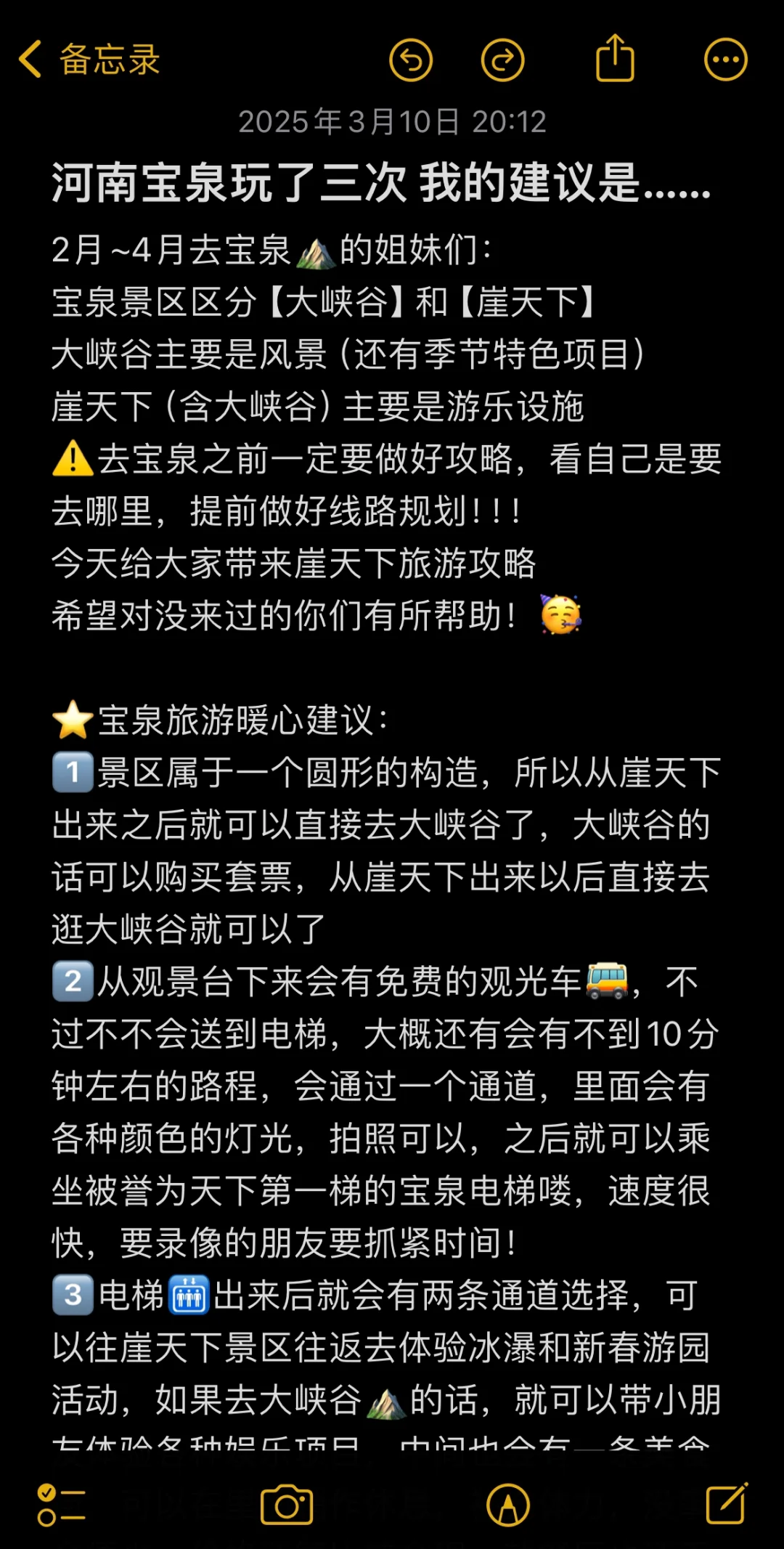 河南宝泉藏不住了太火啦！一定要推给所有人