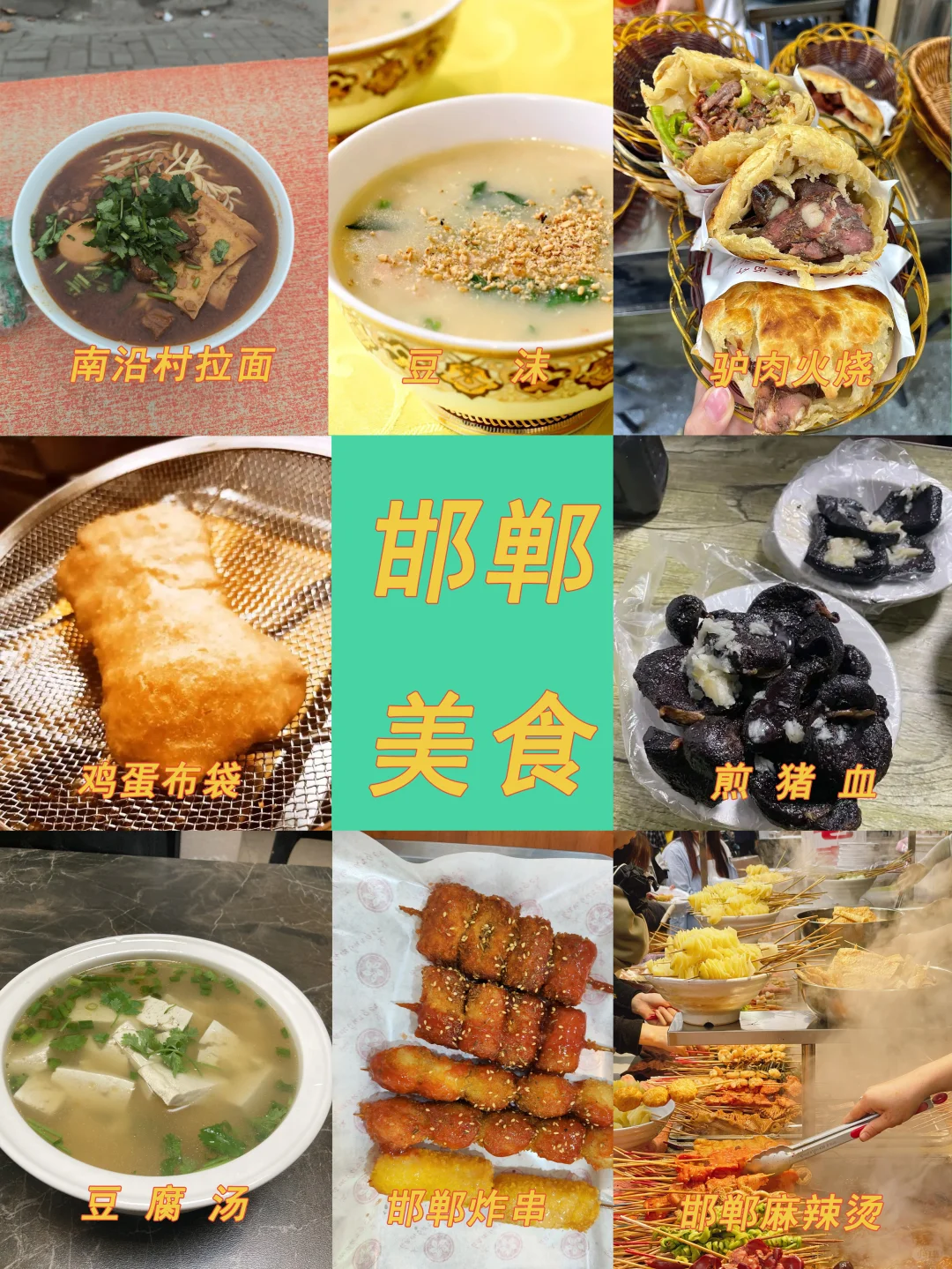 打卡千年古城邯郸，感受历史与现代的交融