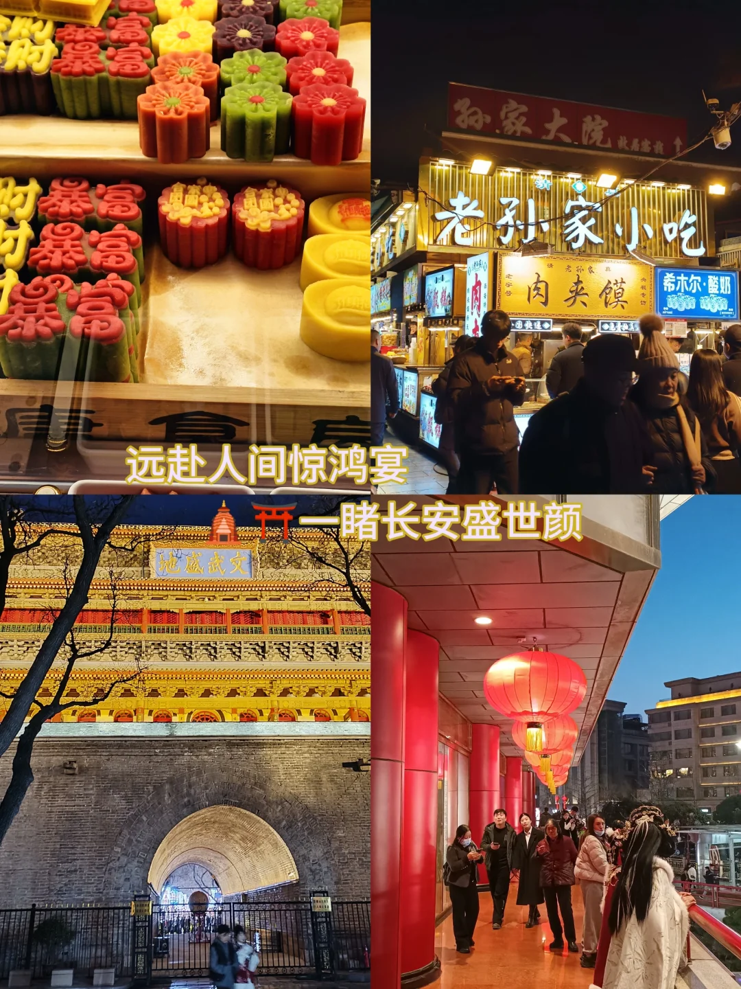 西安旅游🛕3天2晚人均500+ 省💰攻略