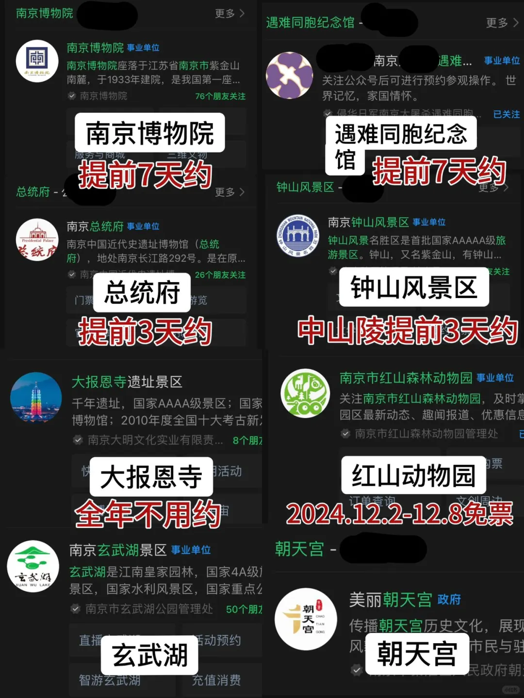南京📍3.17实拍……带错衣服🥶崩溃了