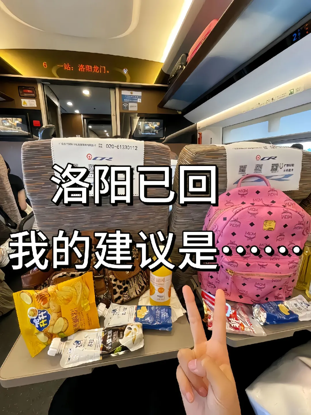 洛阳已回 ，超全旅游攻略