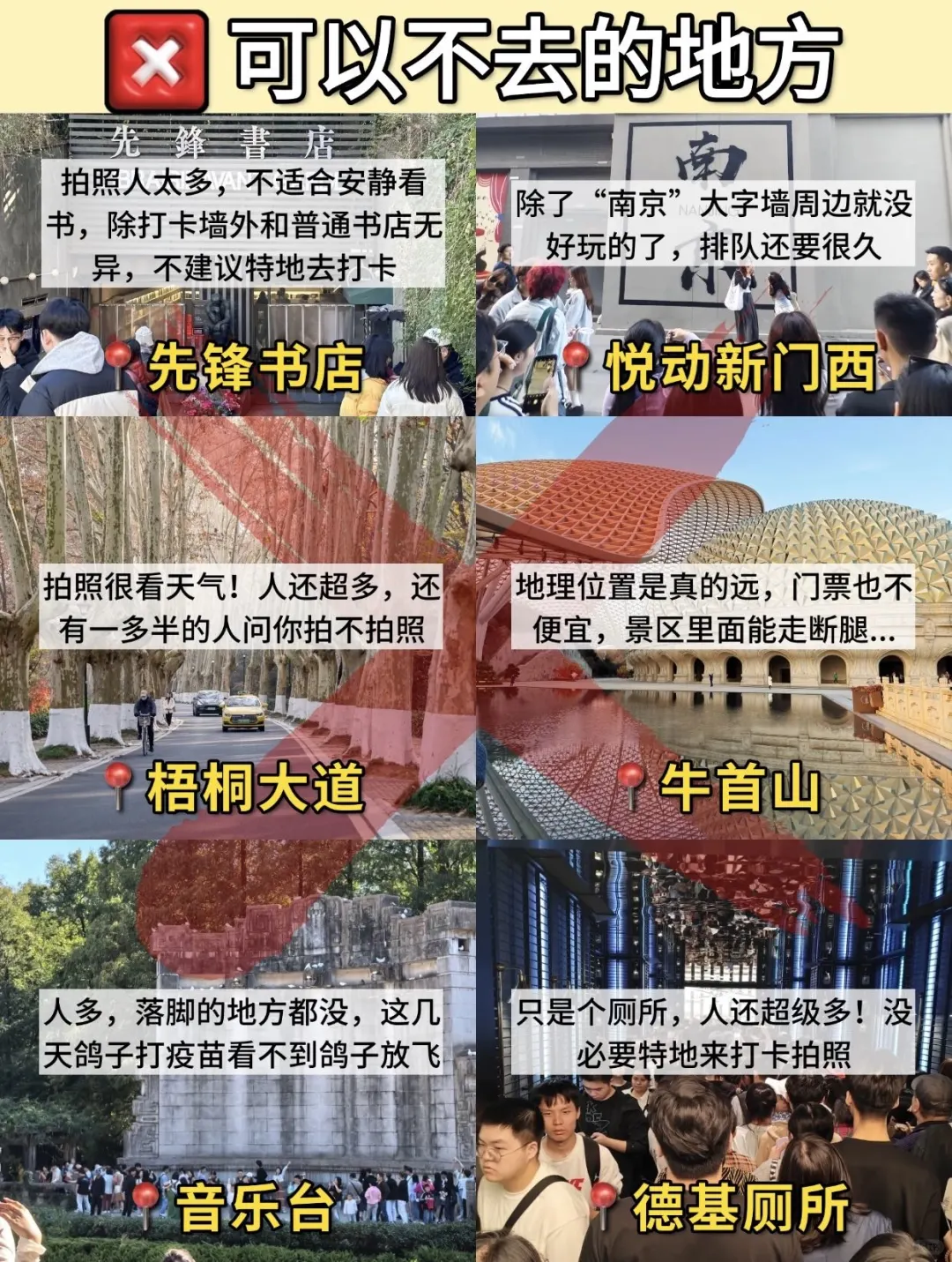 南京📍3.17实拍……带错衣服🥶崩溃了