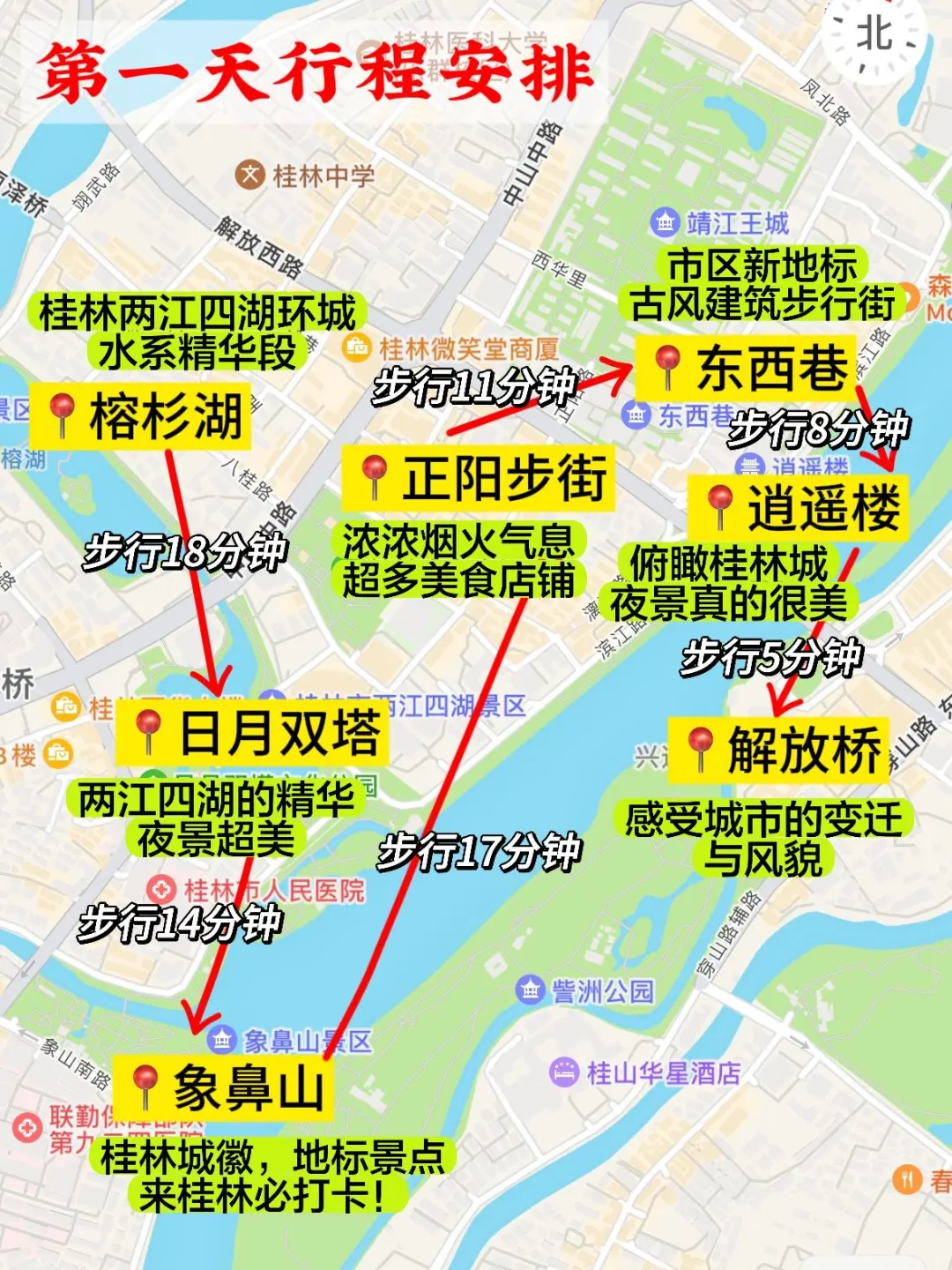桂林3.19实况，玩了四天。。我们的建议是