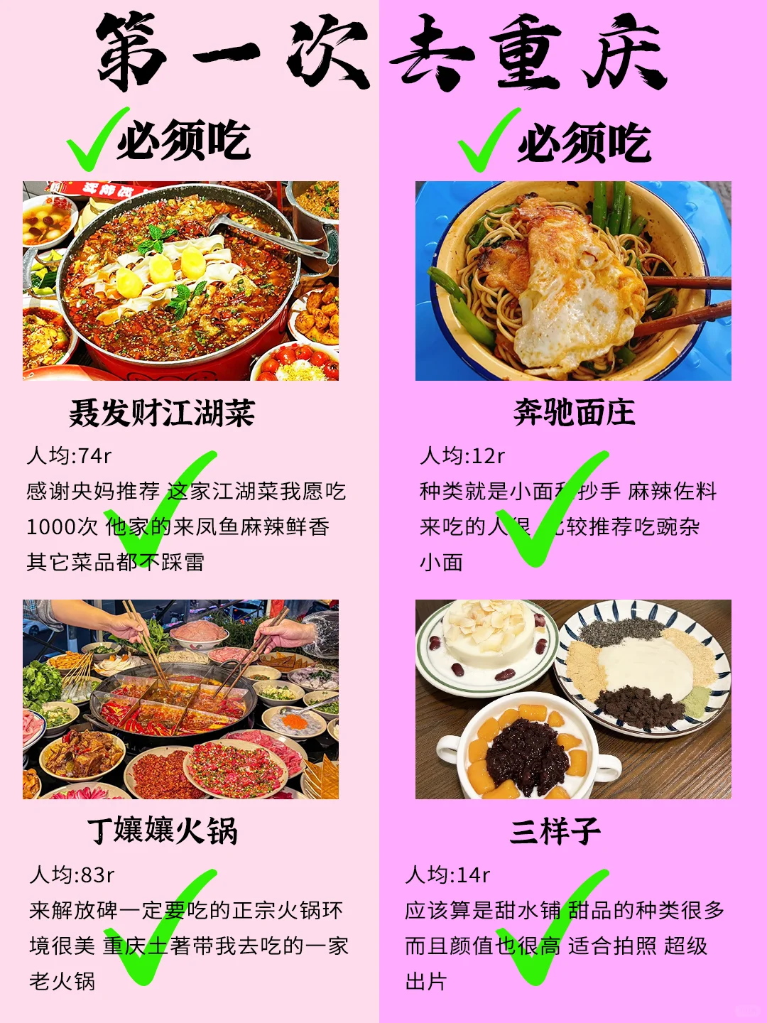 3～5月去重庆旅游的姐妹们👭要注意啦！