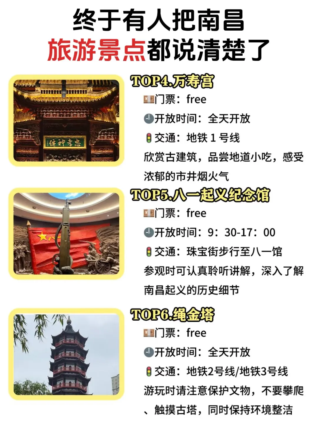 来南昌，被自己带的衣服蠢到了💔....