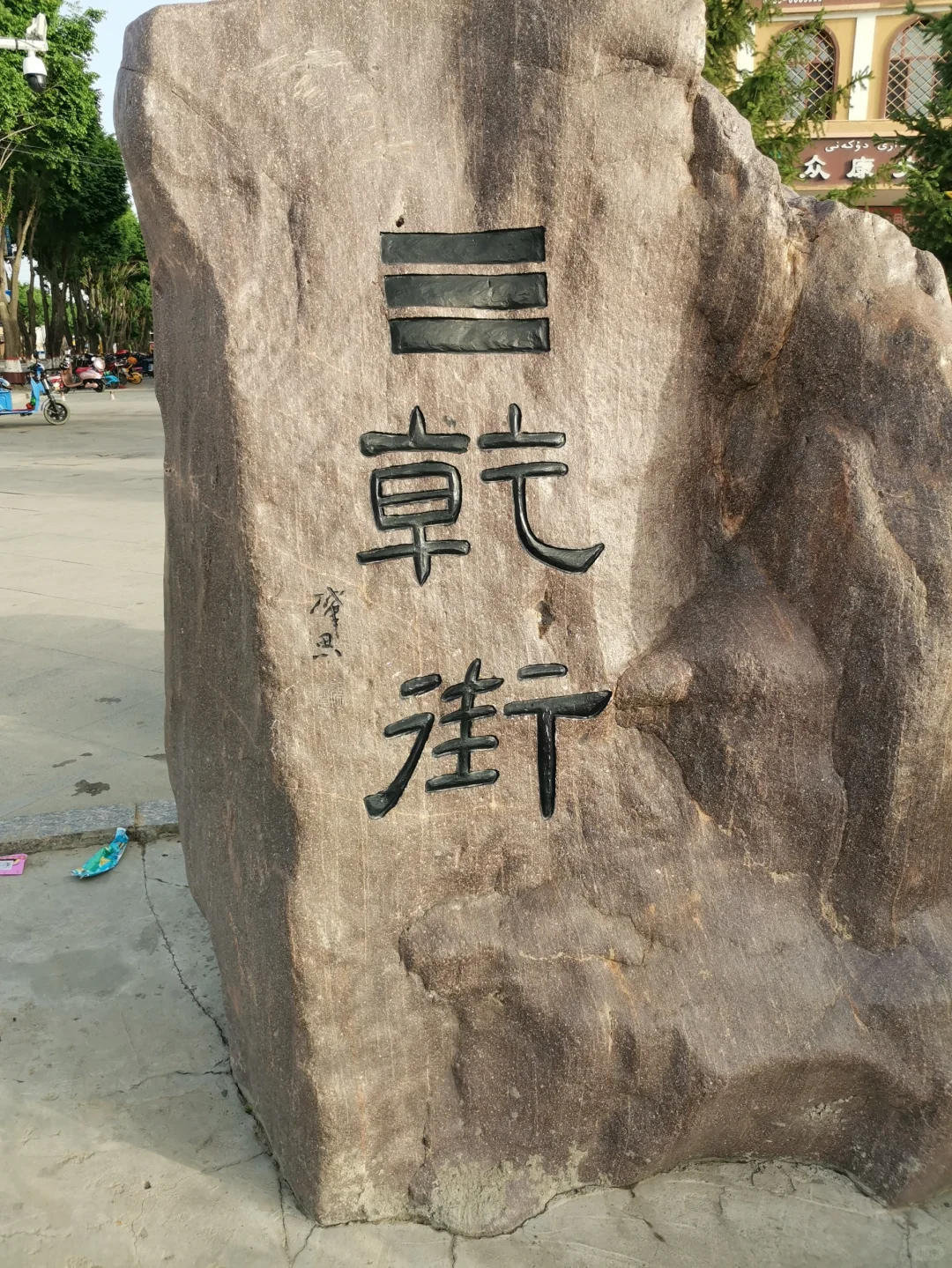 喀拉峻景区交通住宿门票攻略