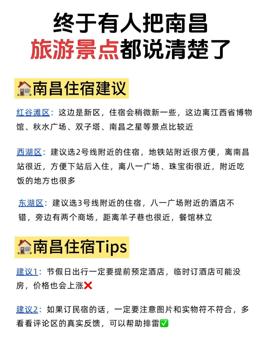 来南昌，被自己带的衣服蠢到了💔....