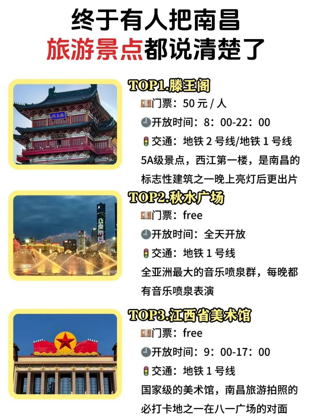 来南昌，被自己带的衣服蠢到了💔....