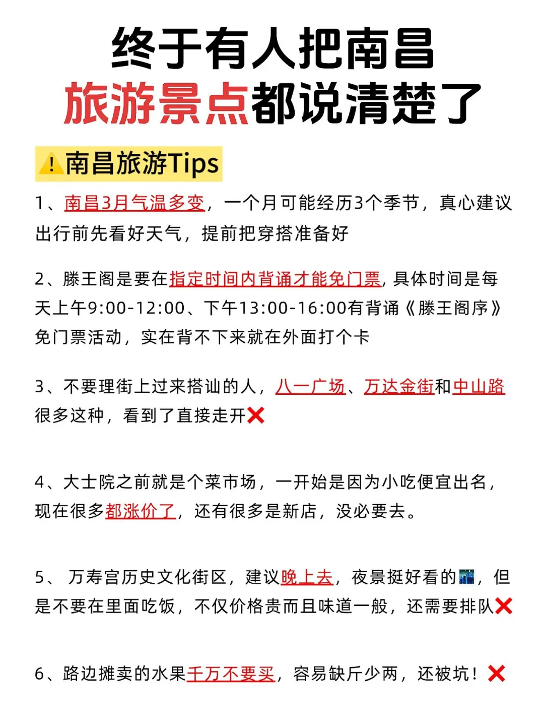 来南昌，被自己带的衣服蠢到了💔....
