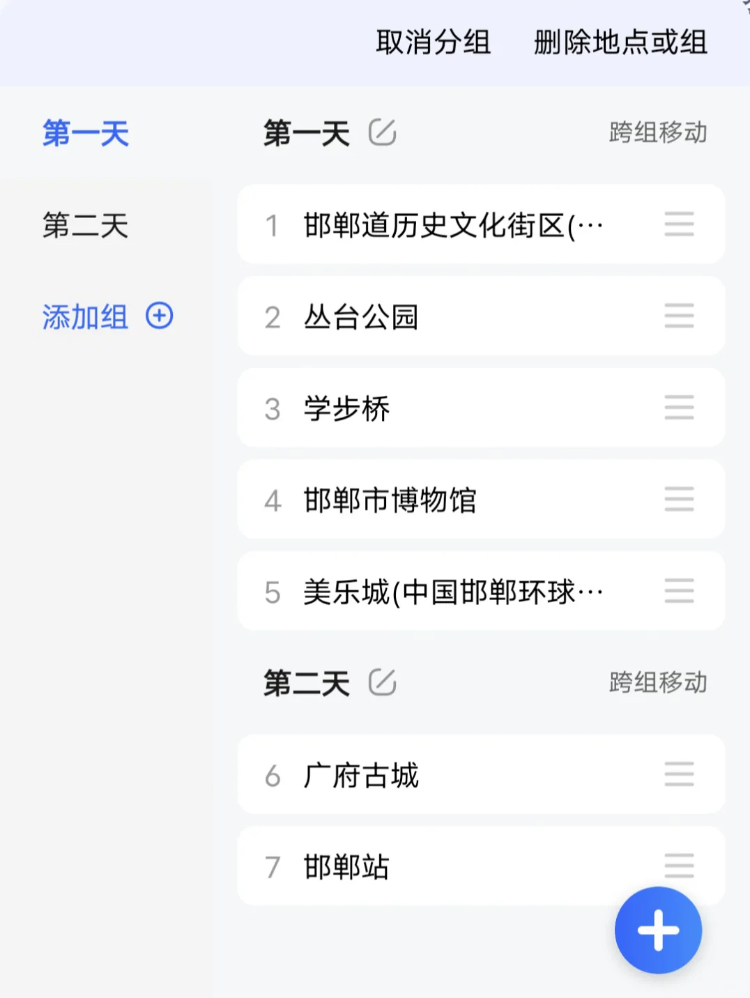 河北周边📍邯郸2️⃣日游保姆级攻略