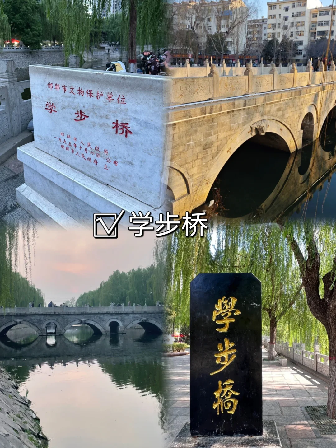 河北周边📍邯郸2️⃣日游保姆级攻略