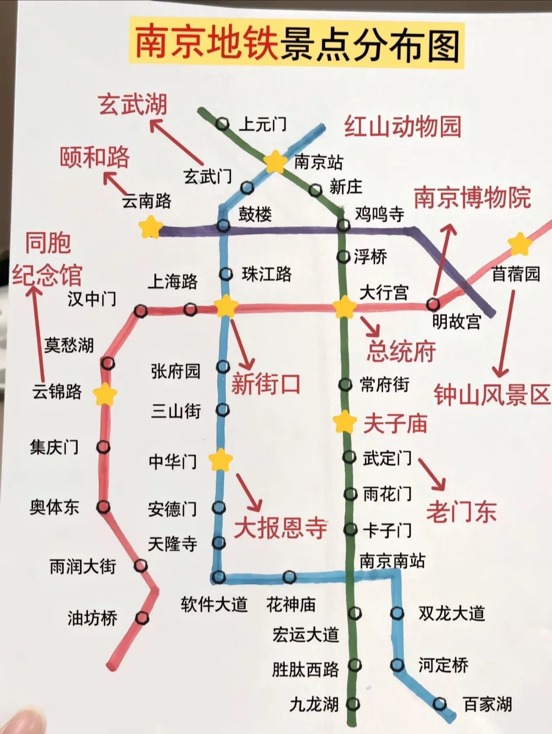 南京/三天两晚精华版旅游攻略！！！