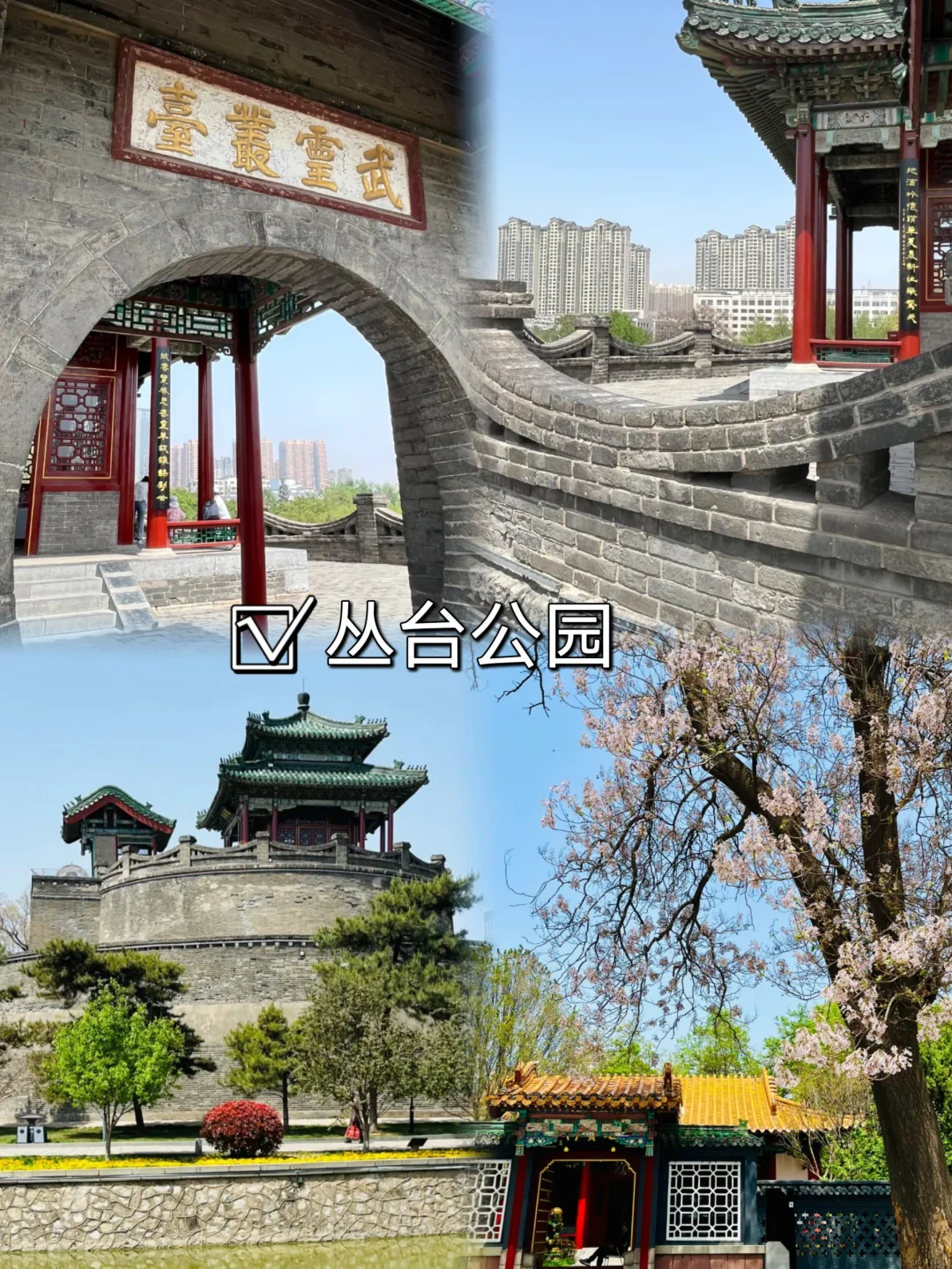 河北周边📍邯郸2️⃣日游保姆级攻略