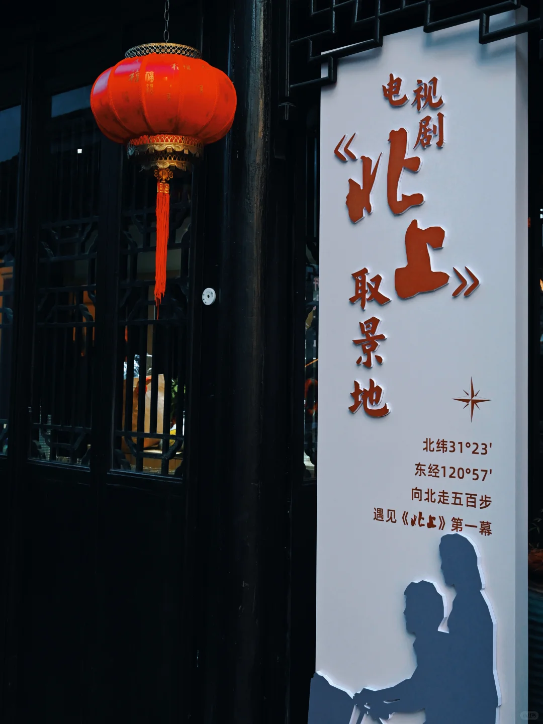 跟着《北上》游巴城老街，解锁同款江南韵味