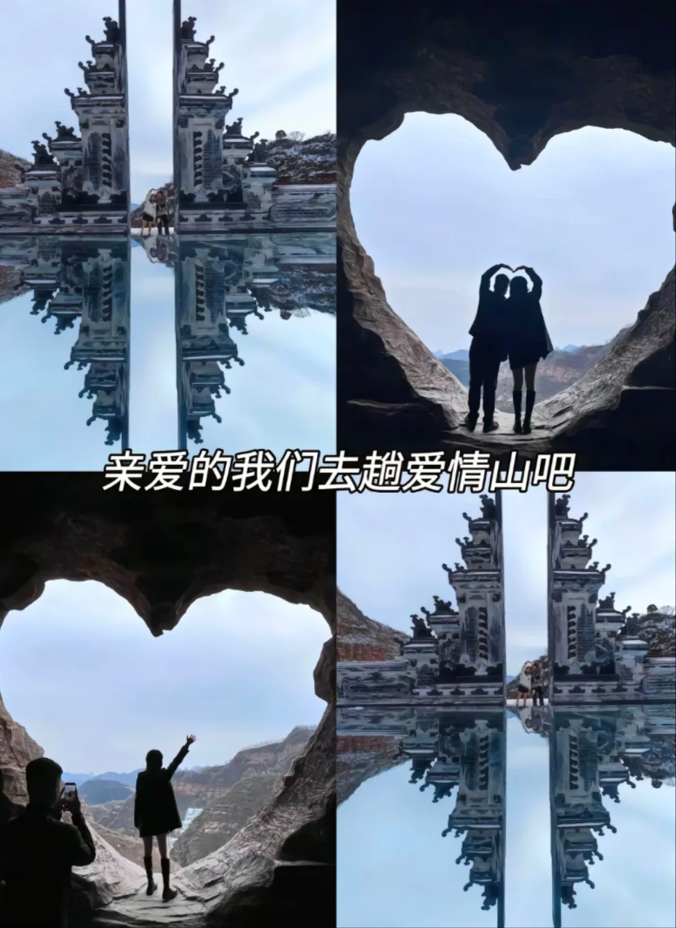 邯郸到天河山，邯郸周边适合情侣约会的地方