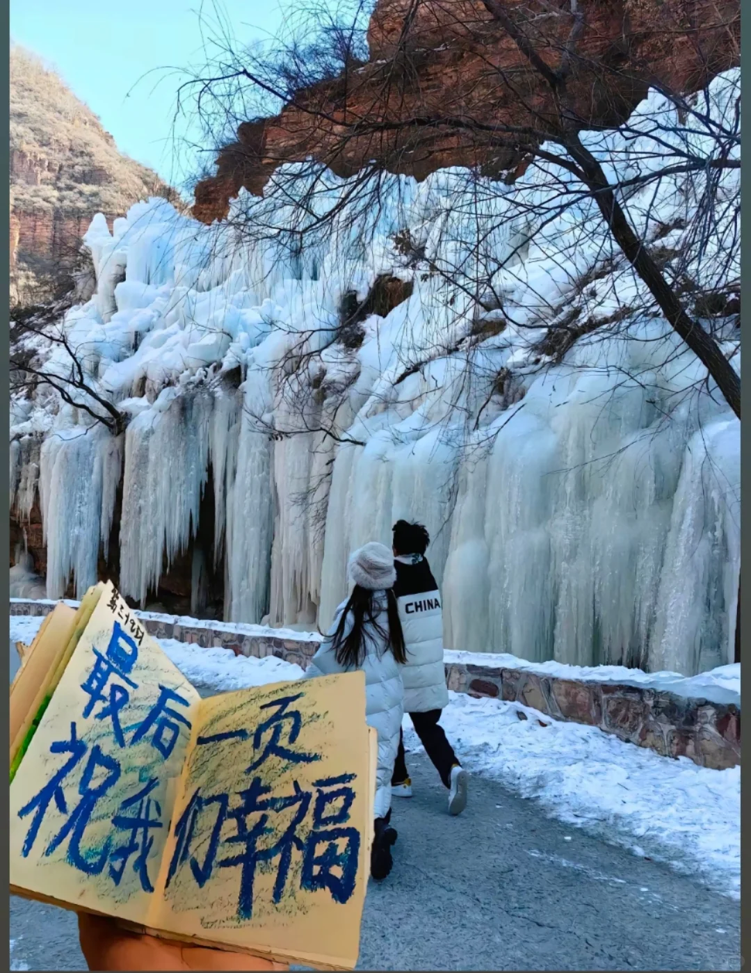 邯郸到天河山，邯郸周边适合情侣约会的地方