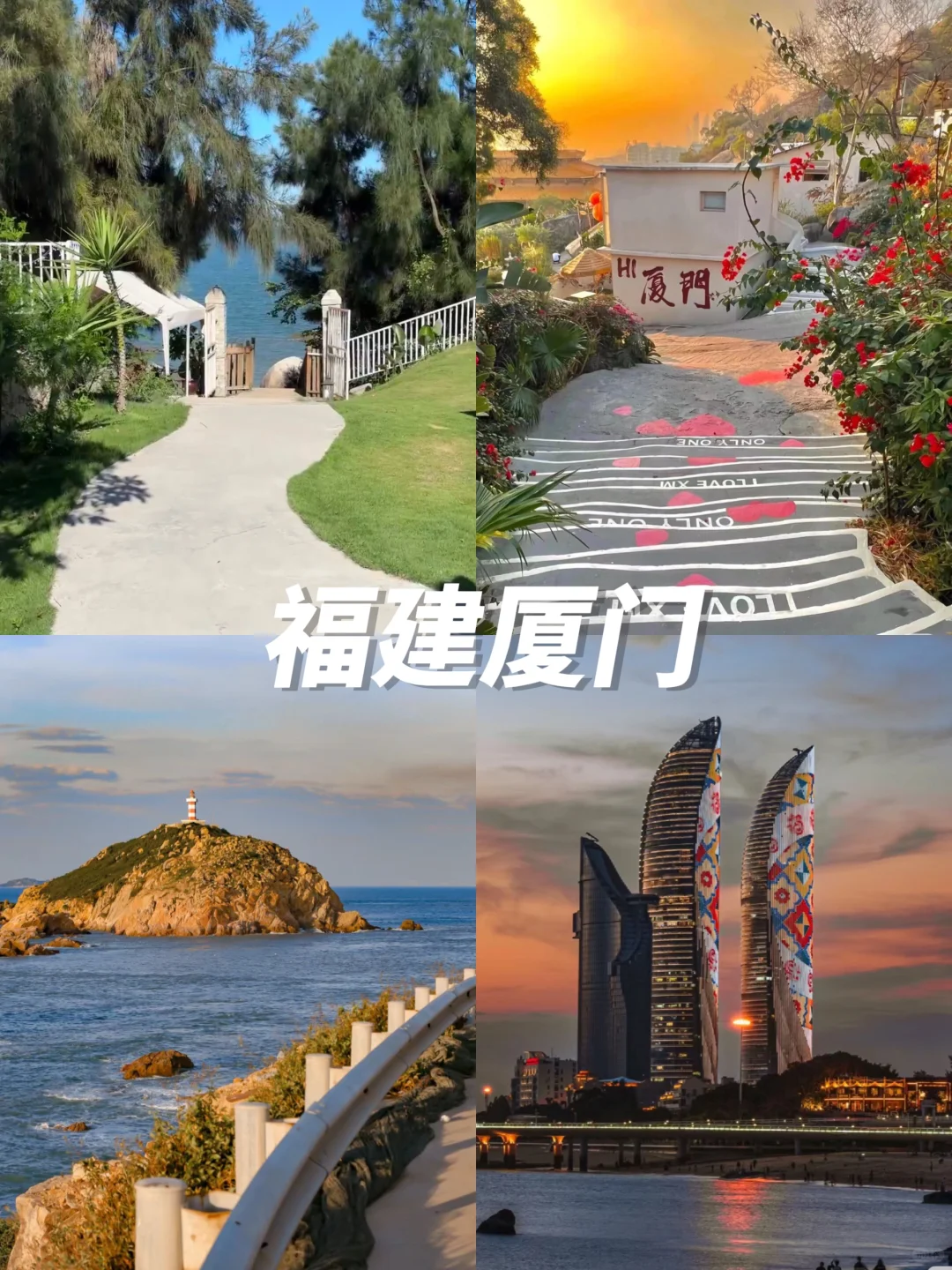 4🈷️看海天堂合集👏 好看出片不踩雷攻略‼️
