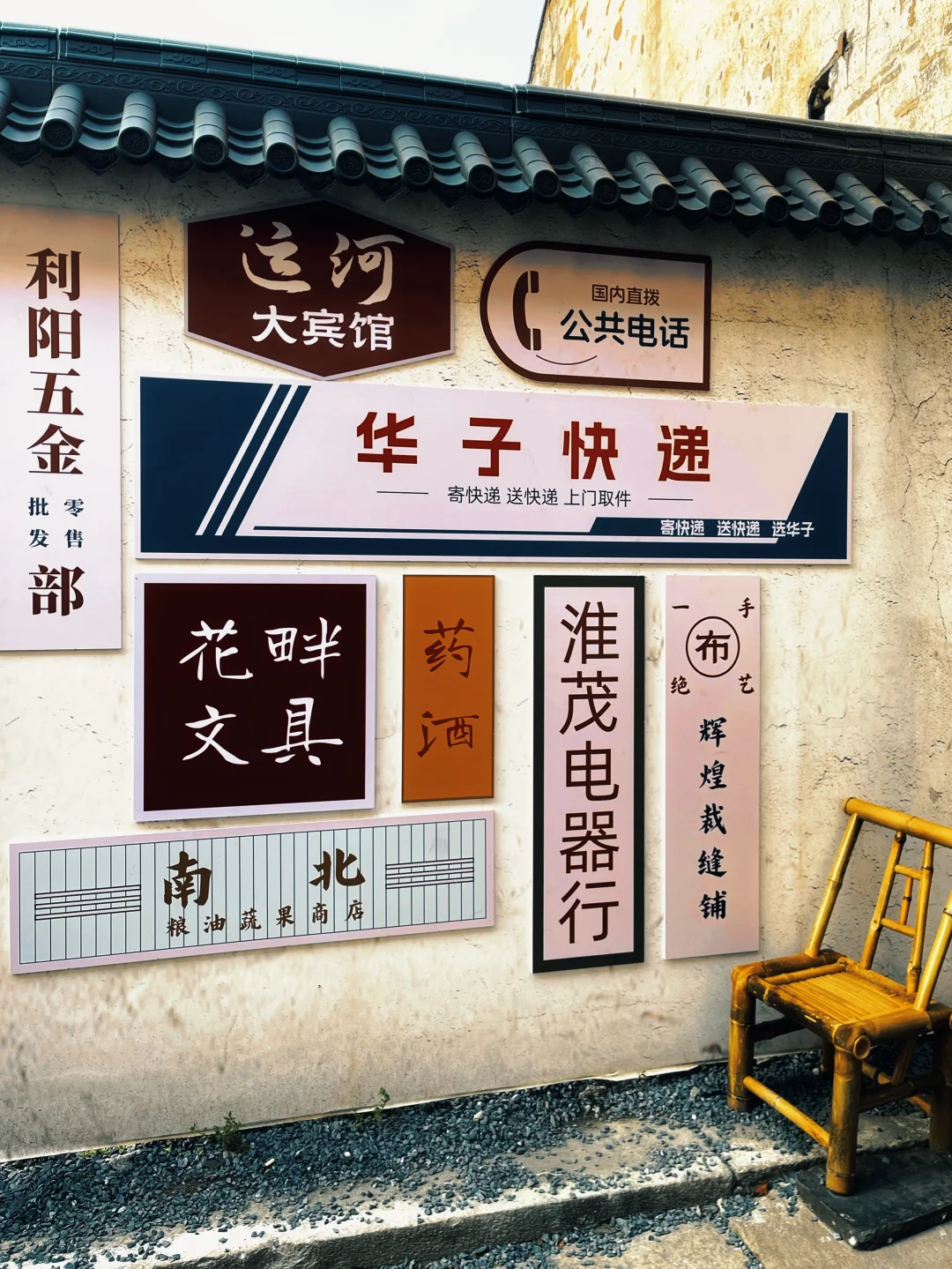 跟着《北上》游巴城老街，解锁同款江南韵味