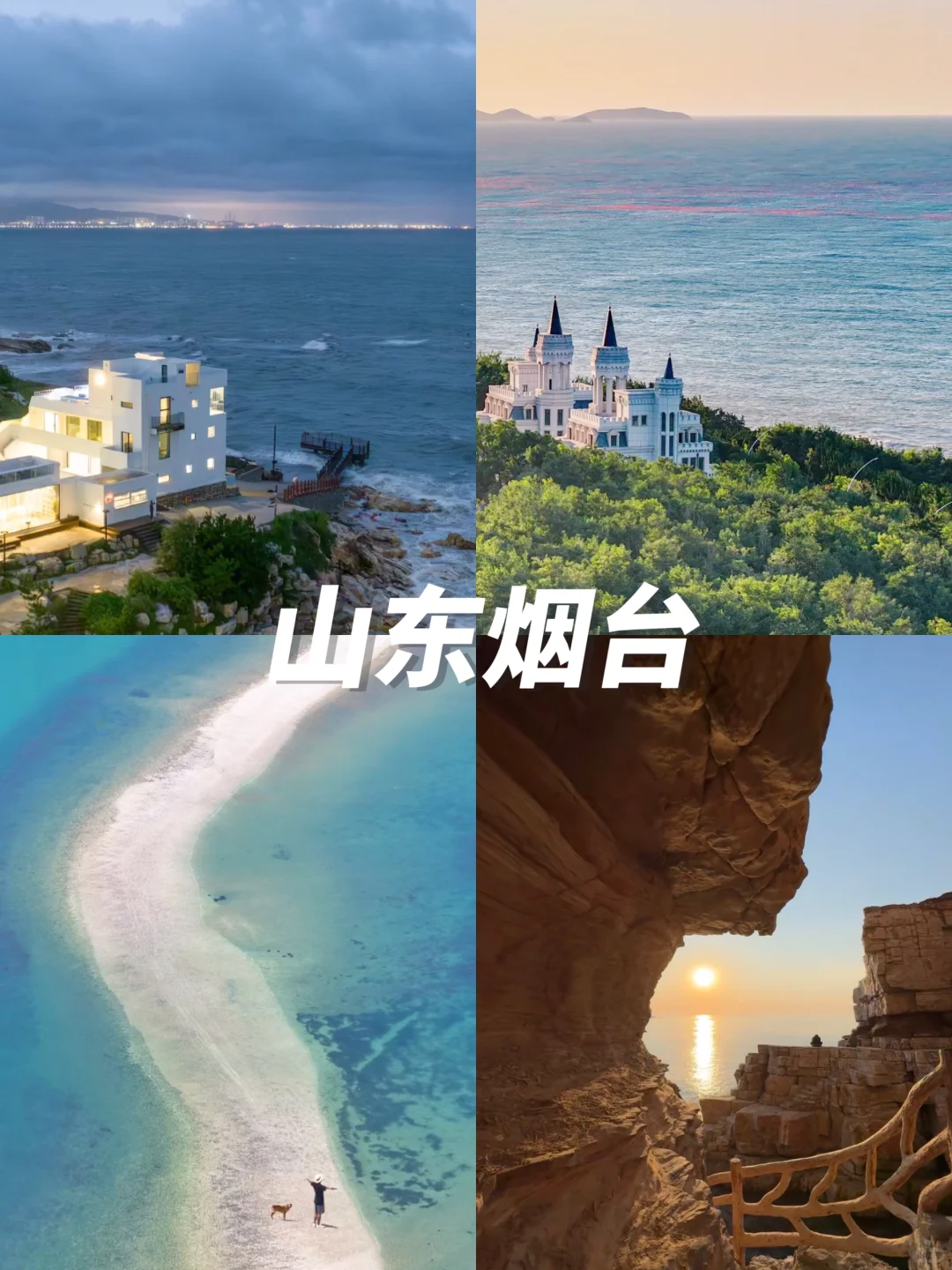 4🈷️看海天堂合集👏 好看出片不踩雷攻略‼️