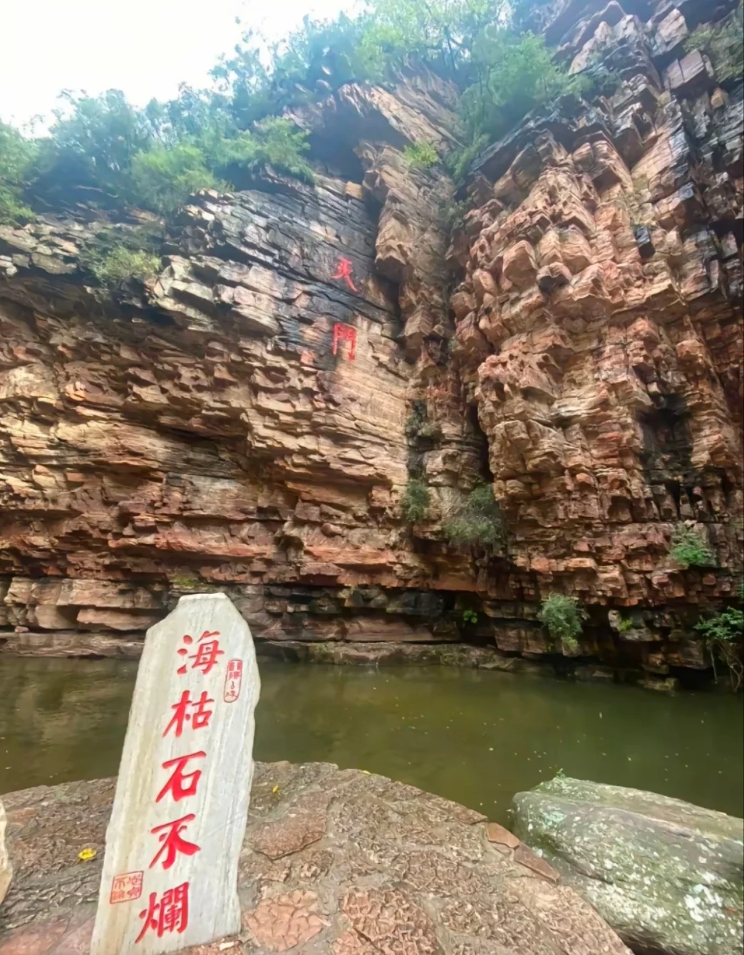 邯郸到天河山，邯郸周边适合情侣约会的地方