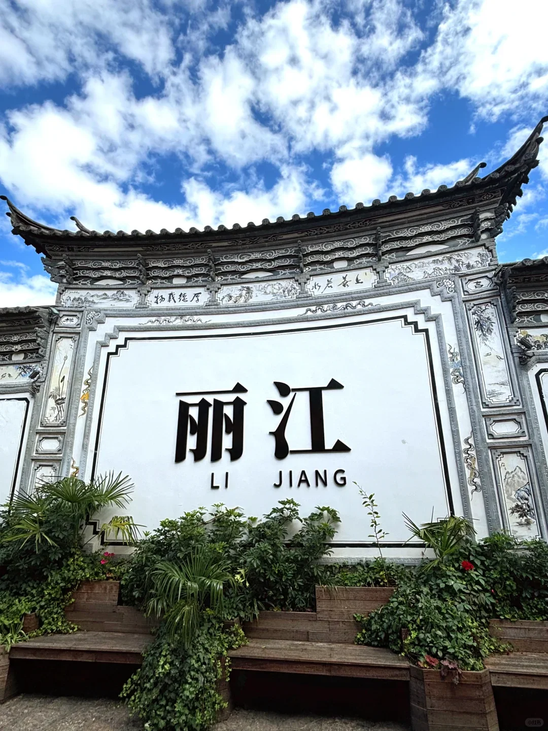 ✨丽江古城旅游攻略✨