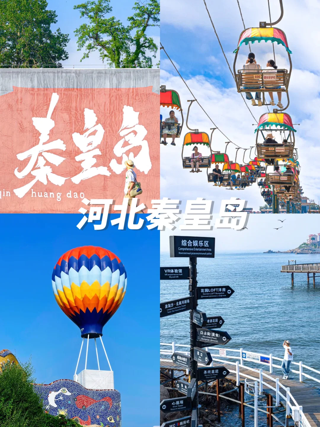 4🈷️看海天堂合集👏 好看出片不踩雷攻略‼️