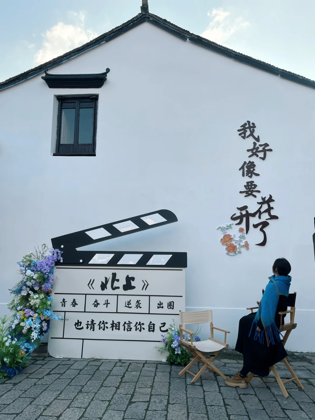 跟着《北上》游巴城老街，解锁同款江南韵味