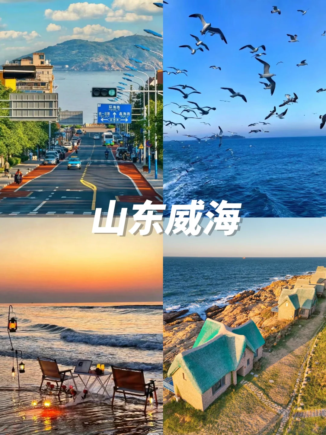 4🈷️看海天堂合集👏 好看出片不踩雷攻略‼️