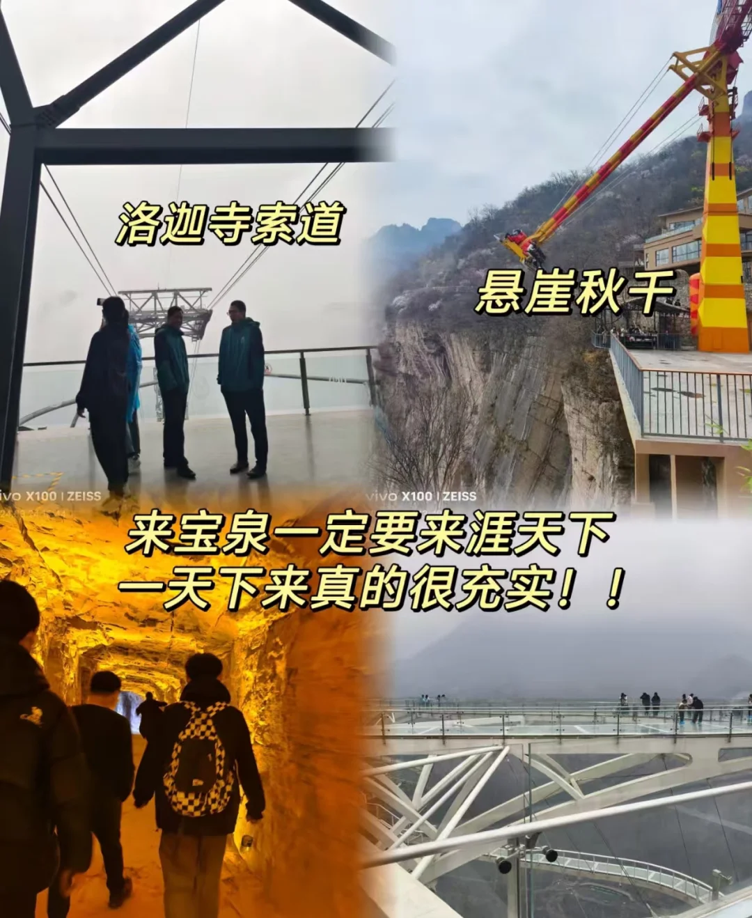 100个春天可以去的地方，不去你一定会后悔