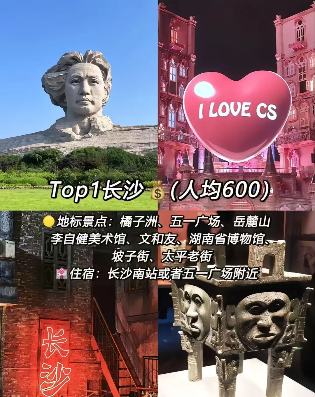 国游适合学生党的小城市！