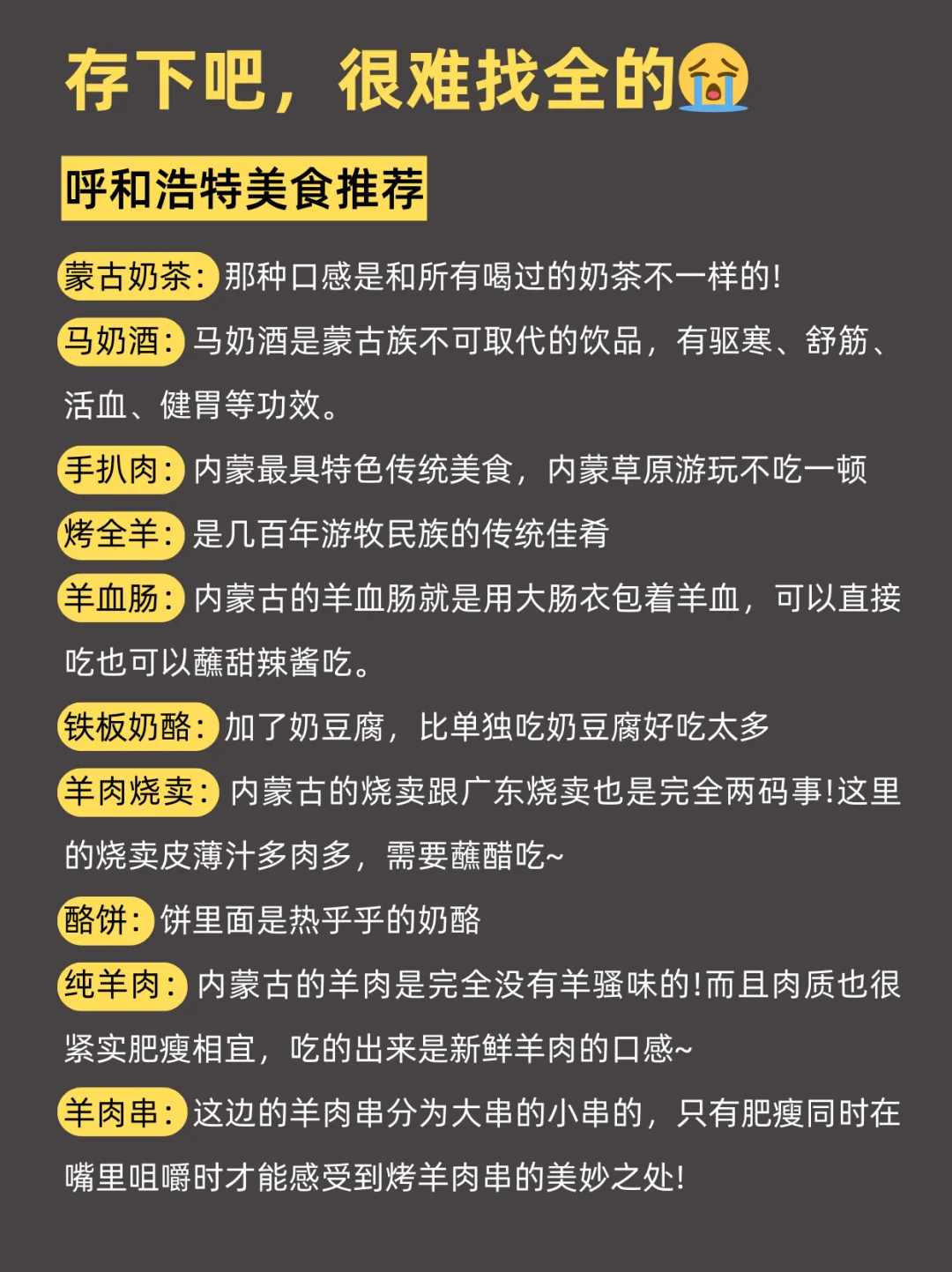 3-4月先别去呼和浩特❗旅游避雷全攻略🉑