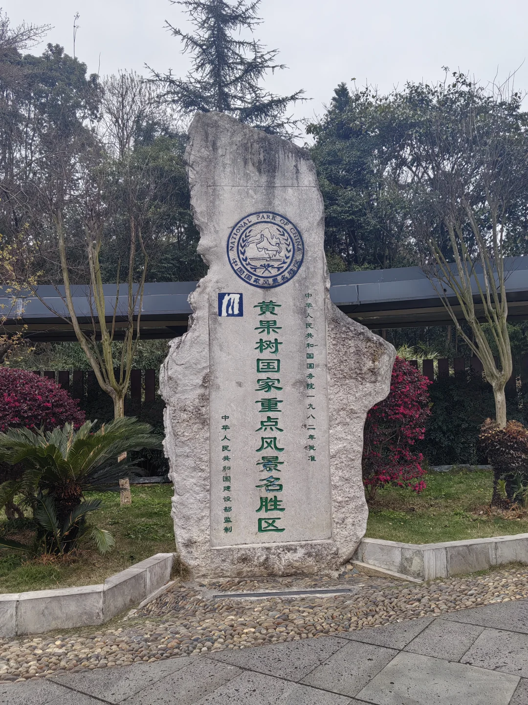 必去的地方