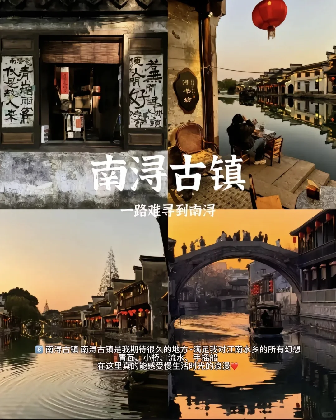 🌸9个适合情侣旅游的城市推荐🌸