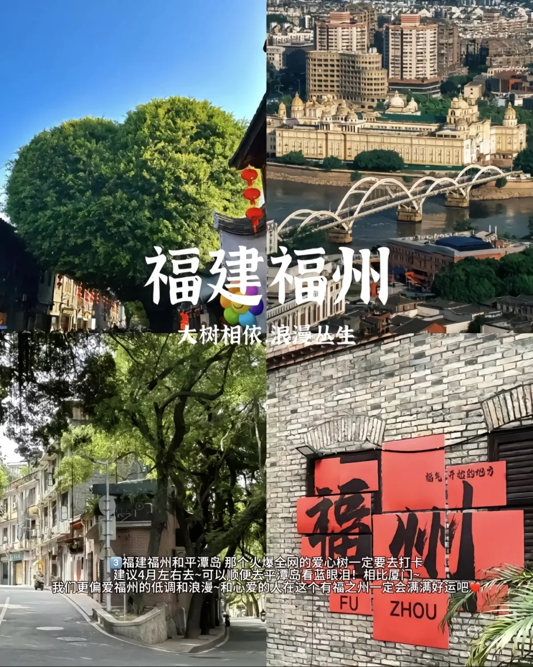 🌸9个适合情侣旅游的城市推荐🌸
