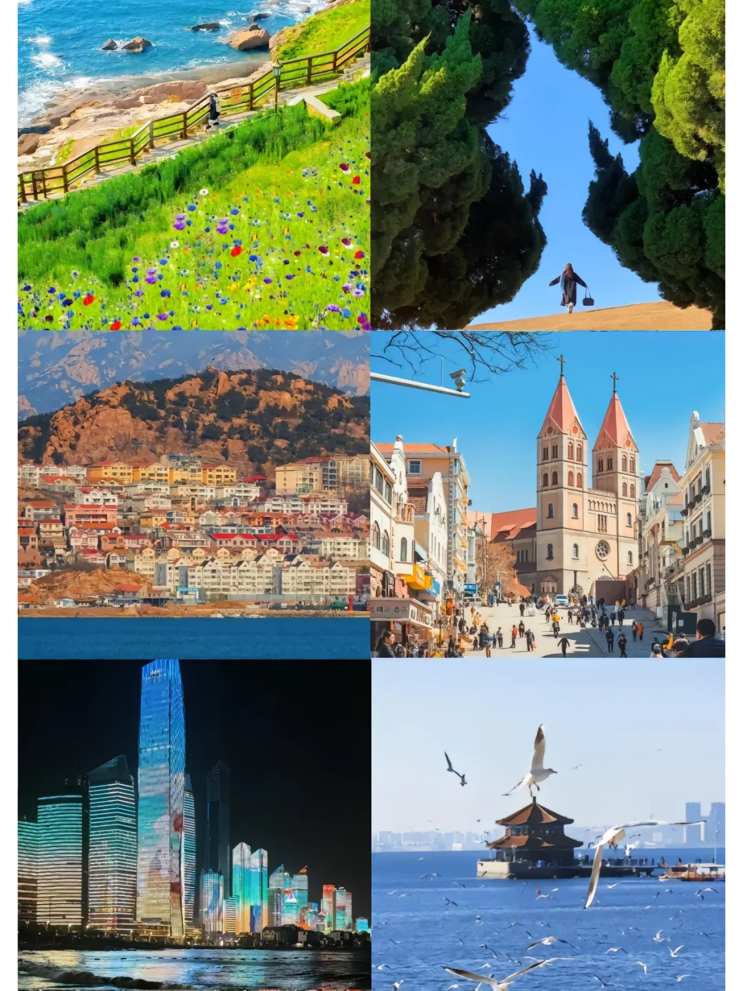 山东旅游景点指南