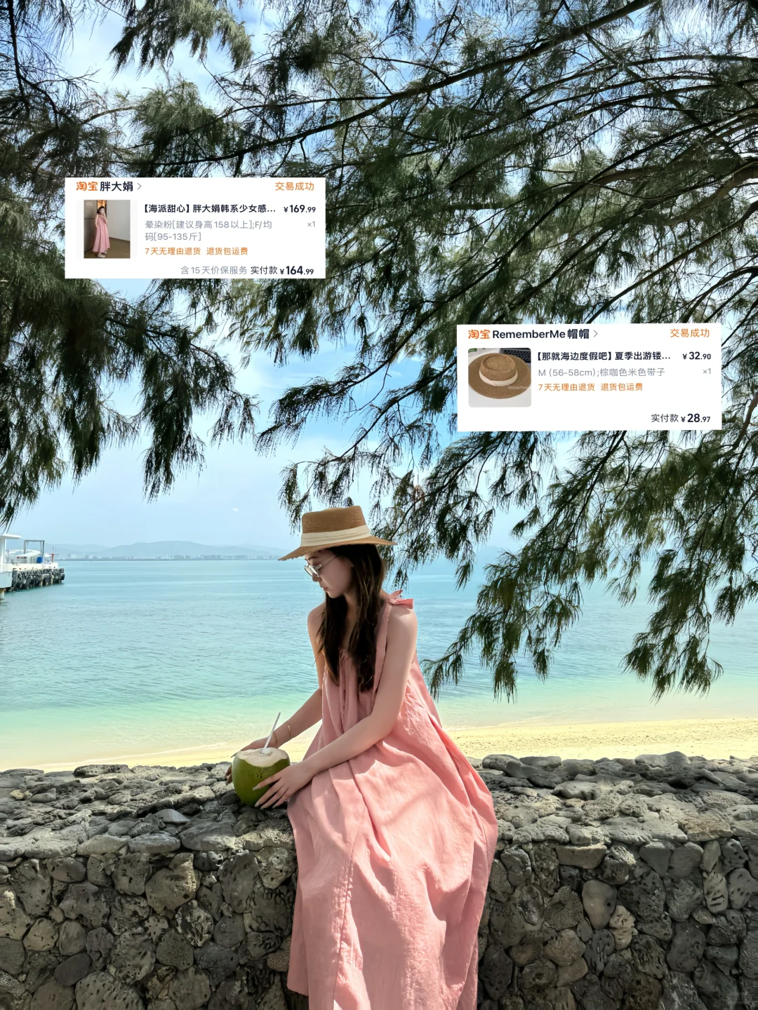 浅浅记录下我的三亚旅游look（附🔗）