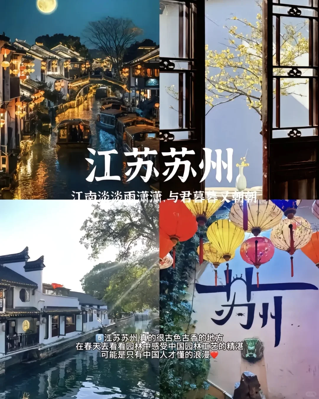 🌸9个适合情侣旅游的城市推荐🌸