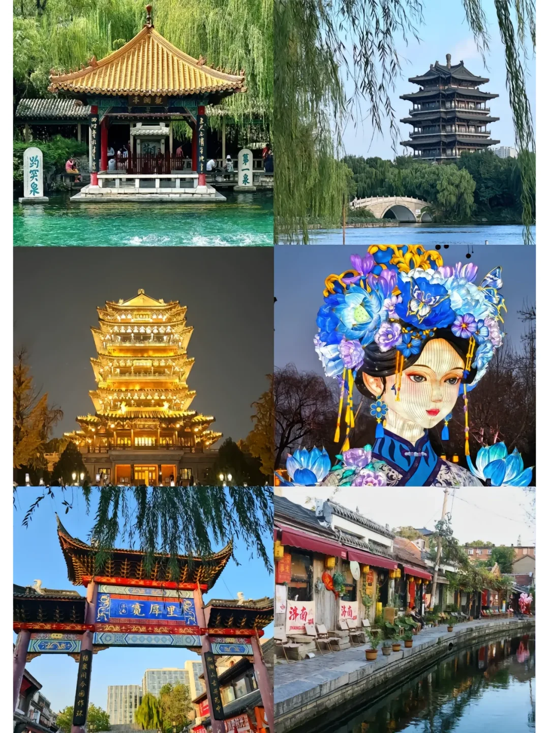 山东旅游景点指南