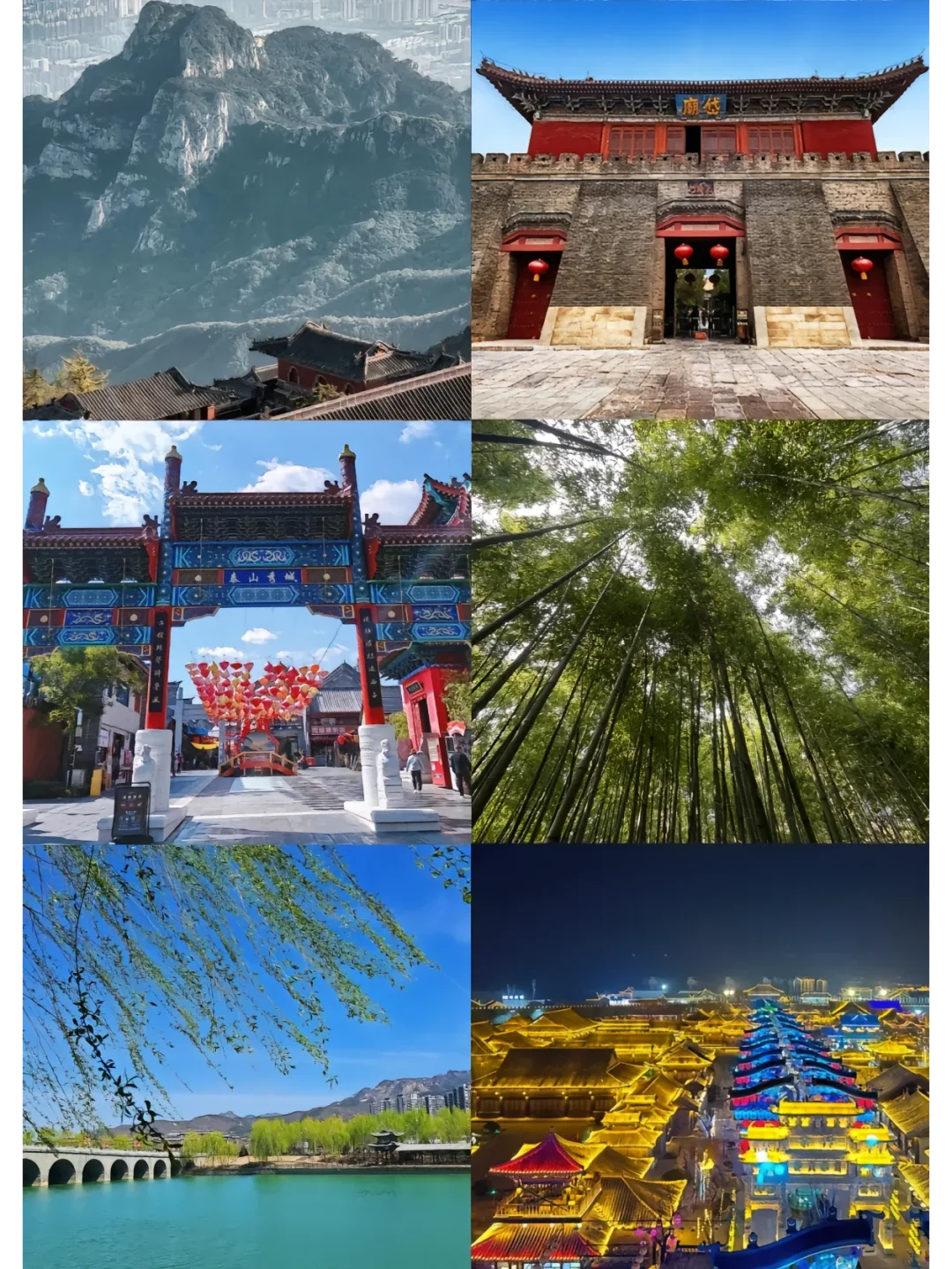 山东旅游景点指南