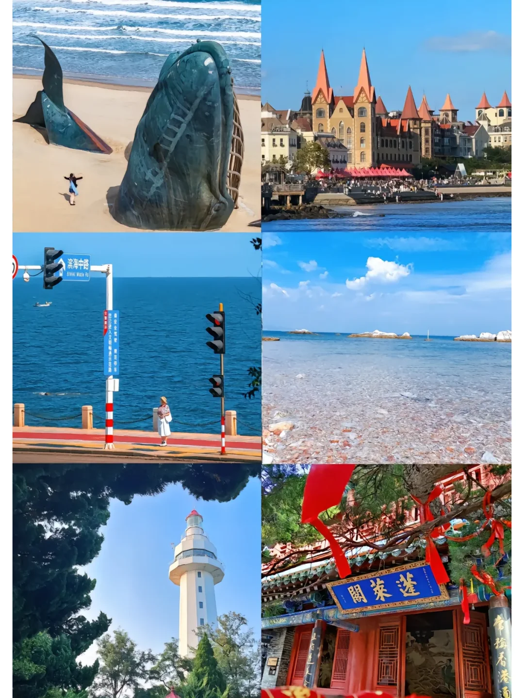 山东旅游景点指南